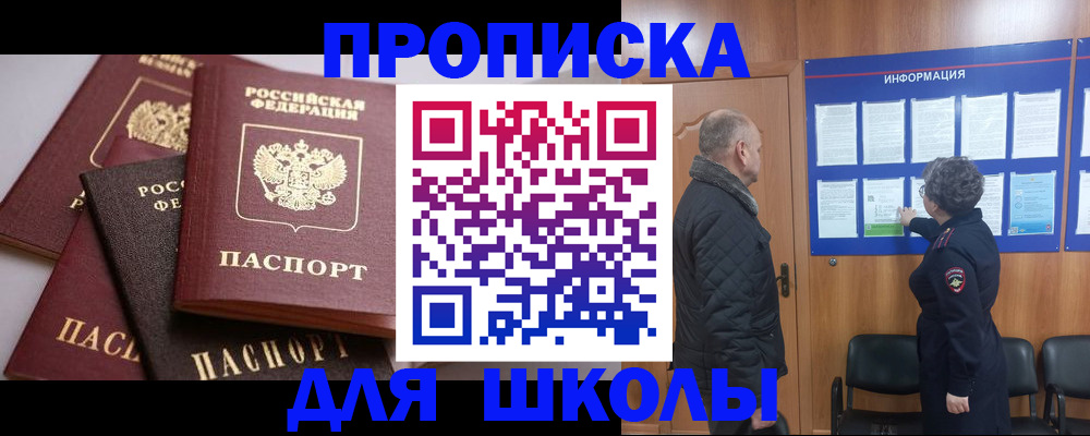 временная регистрация в квартире в Сосновке