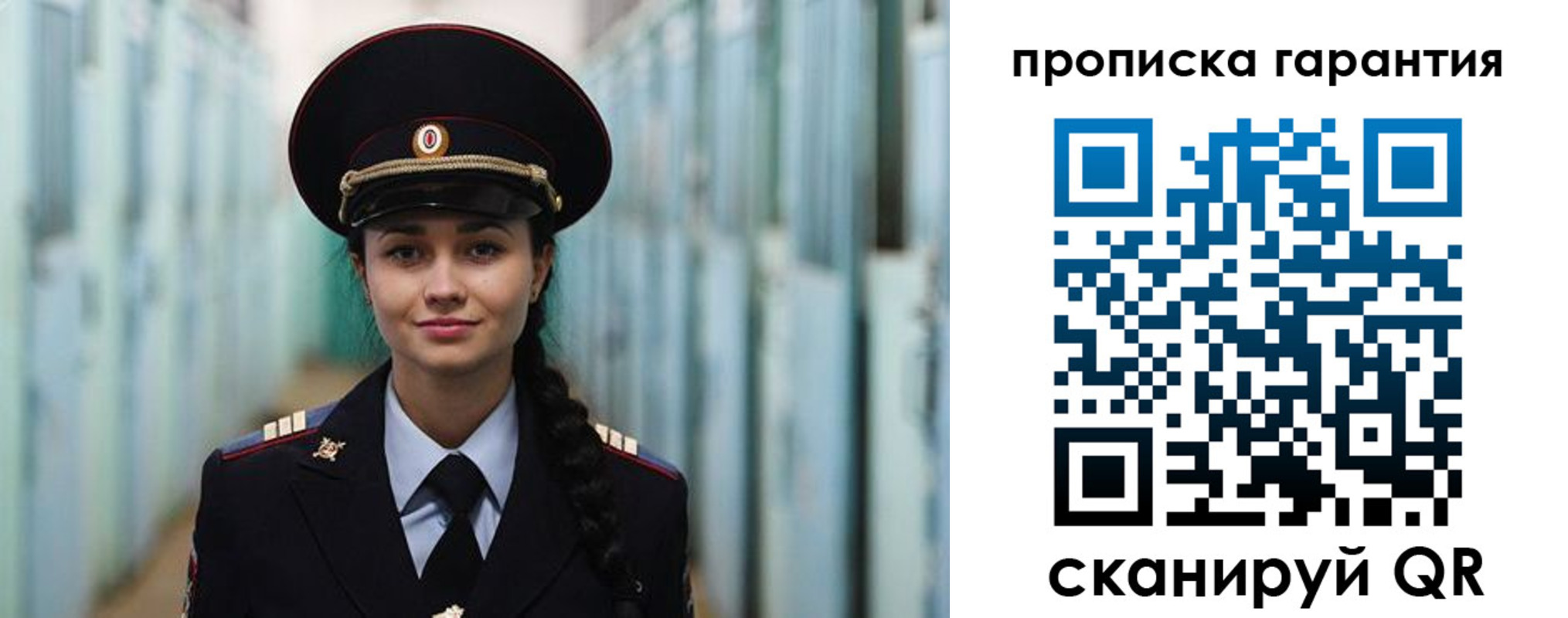прописка от собственника в Сосновке