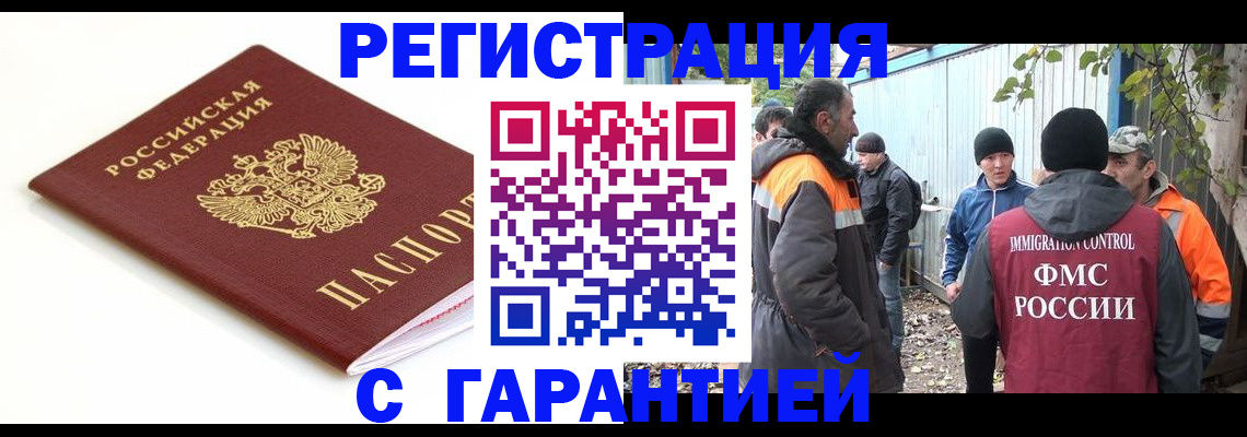 прописка в Сосновке