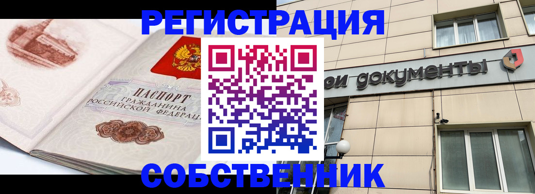 временная регистрация гарантия в Сосновке