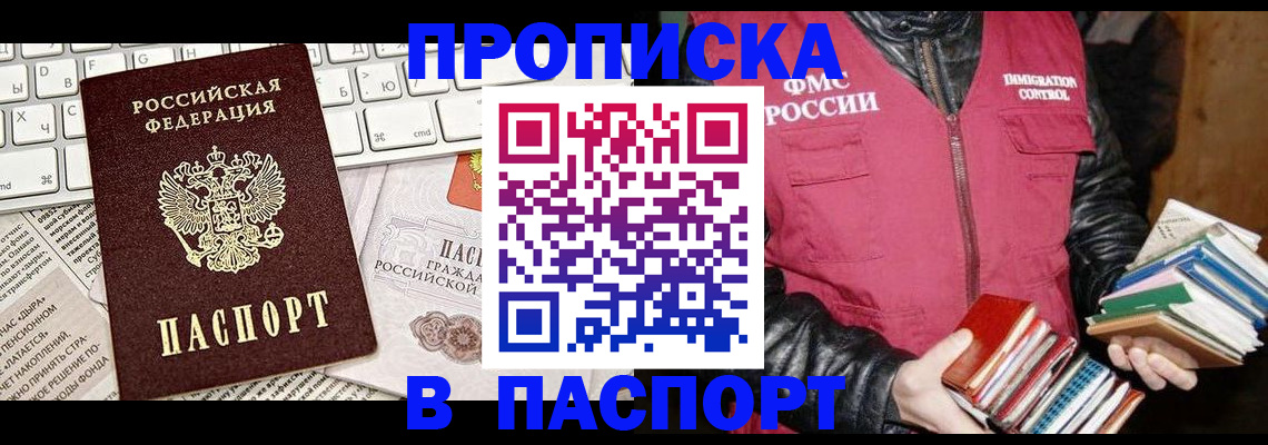 временная регистрация госуслуги в Сосновке