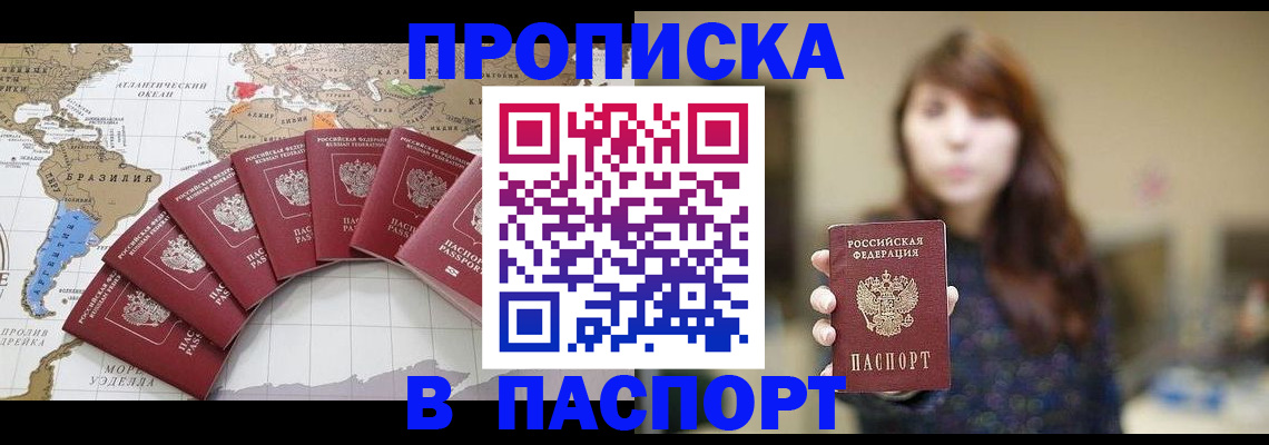 прописка для военкомата в Сосновке