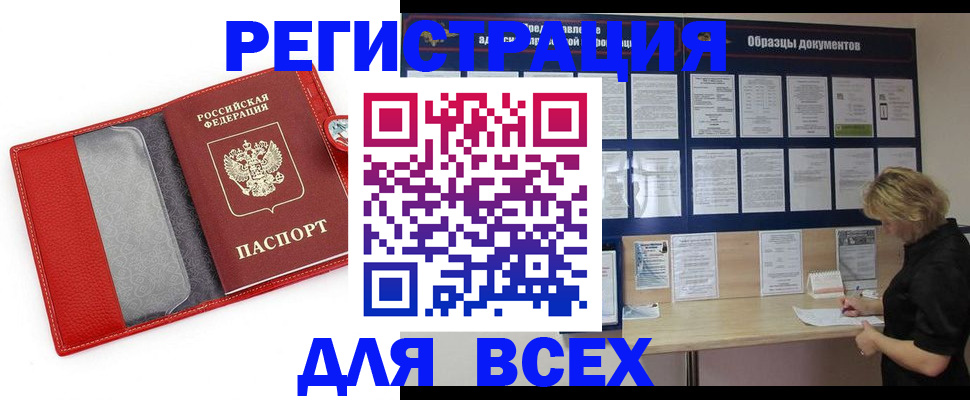 прописка от собственника в Сосновке