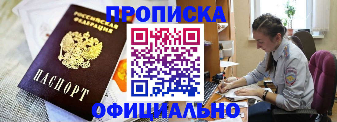 временная регистрация адрес в Сосновке