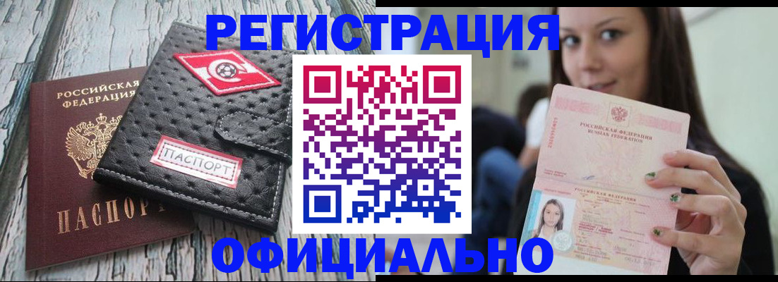 временная регистрация собственник в Сосновке